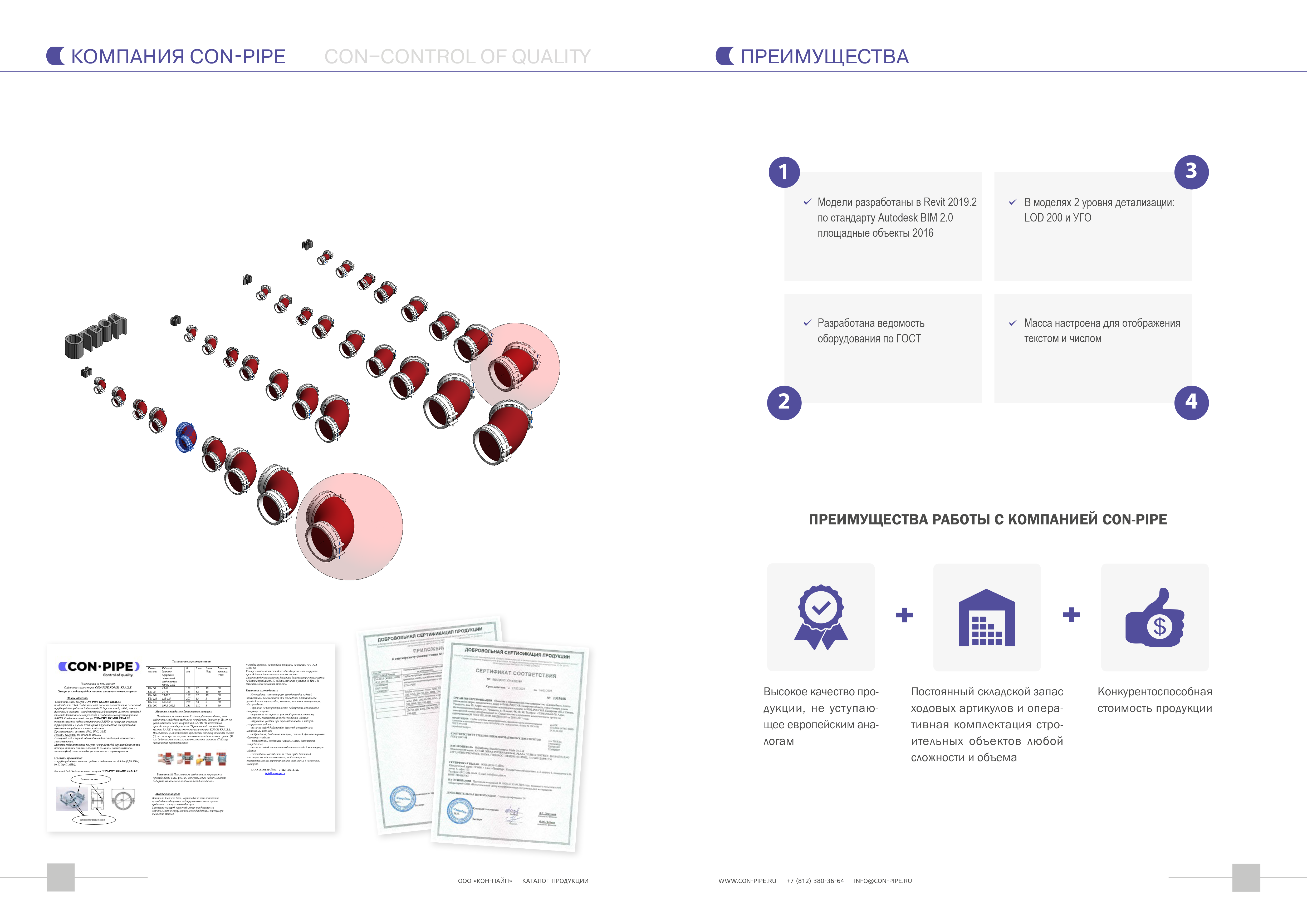 КОН ПАЙП : ОТВОД ЧУГУННЫЙ КАНАЛИЗАЦИОННЫЙ SML